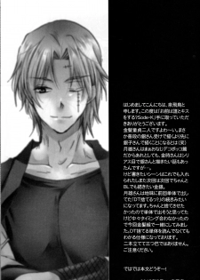 (SUPER24) [Rekka (Izumi Asuka)] Omae wa Dare to Kiss o Suru? Side K (Gintama) [English] [Tigoris Translates] - page 5