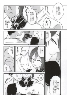 (SPARK10) [Scanty (Majime)] Hitotarashi, Hitodenashi (Touken Ranbu) - page 9