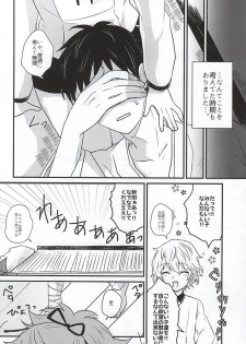 (SPARK10) [Scanty (Majime)] Hitotarashi, Hitodenashi (Touken Ranbu) - page 3