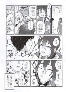 (SPARK10) [Scanty (Majime)] Hitotarashi, Hitodenashi (Touken Ranbu) - page 6