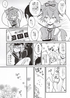 (SPARK10) [Scanty (Majime)] Hitotarashi, Hitodenashi (Touken Ranbu) - page 4