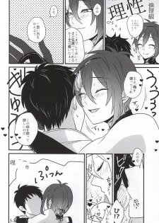 (SPARK10) [Scanty (Majime)] Hitotarashi, Hitodenashi (Touken Ranbu) - page 19