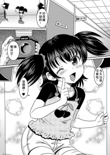 [ABSOLUTE FANTASY (Tenshou Akira)] Loli Rape Video Kyousei Debut [Chinese] [脸肿汉化组] [Digital] - page 5