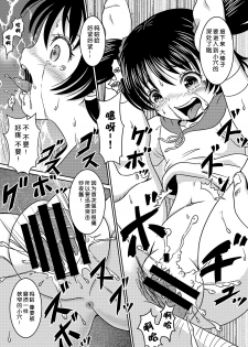 [ABSOLUTE FANTASY (Tenshou Akira)] Loli Rape Video Kyousei Debut [Chinese] [脸肿汉化组] [Digital] - page 13