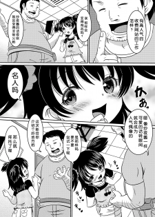 [ABSOLUTE FANTASY (Tenshou Akira)] Loli Rape Video Kyousei Debut [Chinese] [脸肿汉化组] [Digital] - page 7