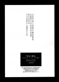 (C89) [abgrund (Saikawa Yusa)] Otome x Soushitsu [Chinese] [脸肿汉化组] - page 4