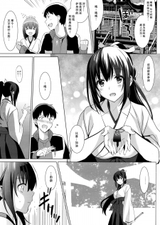 (C89) [abgrund (Saikawa Yusa)] Otome x Soushitsu [Chinese] [脸肿汉化组] - page 6