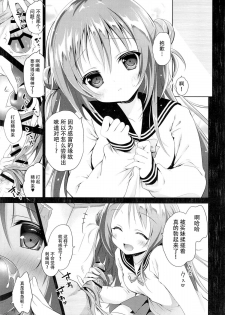 (C89) [INS-mode (Amanagi Seiji)] Risou no Imouto 2 [Chinese] [脸肿汉化组] - page 11