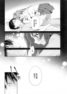 (C89) [INS-mode (Amanagi Seiji)] Risou no Imouto 2 [Chinese] [脸肿汉化组] - page 26