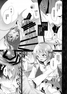 (C89) [INS-mode (Amanagi Seiji)] Risou no Imouto 2 [Chinese] [脸肿汉化组] - page 19