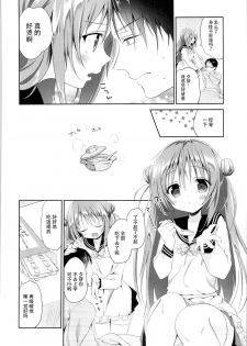 (C89) [INS-mode (Amanagi Seiji)] Risou no Imouto 2 [Chinese] [脸肿汉化组] - page 6