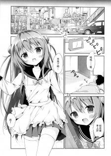 (C89) [INS-mode (Amanagi Seiji)] Risou no Imouto 2 [Chinese] [脸肿汉化组] - page 5