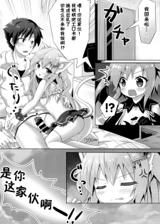 (C89) [Animal Herb (Yano Mitsuki)] Uchi no Pet Jijou 3 [Chinese] [脸肿汉化组] - page 20