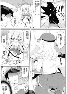 (C89) [Kaki no Tane (Summer)] Kashima wa Honban Junyoukan (Kantai Collection -KanColle-) [Chinese] [脸肿汉化组] - page 7