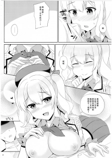 (C89) [Kaki no Tane (Summer)] Kashima wa Honban Junyoukan (Kantai Collection -KanColle-) [Chinese] [脸肿汉化组] - page 8