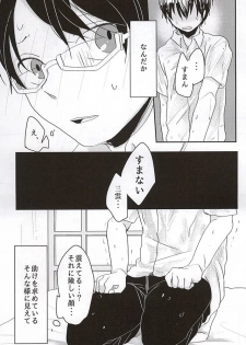 (Maji Megane Shooter) [harunowool (Haruno)] Konna Demo Ii Desu ka? (World Trigger) - page 9