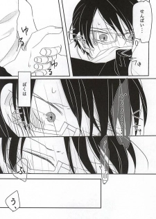 (Maji Megane Shooter) [harunowool (Haruno)] Konna Demo Ii Desu ka? (World Trigger) - page 14