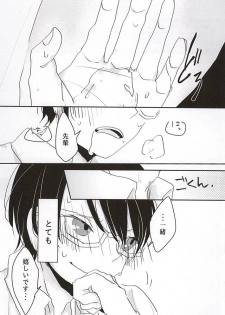 (Maji Megane Shooter) [harunowool (Haruno)] Konna Demo Ii Desu ka? (World Trigger) - page 15