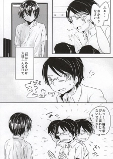 (Maji Megane Shooter) [harunowool (Haruno)] Konna Demo Ii Desu ka? (World Trigger) - page 4