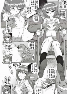 (COMIC1☆7) [BLACK DOG (Kuroinu Juu)] Dame! Zettai! Chikan Sensha! (Girls und Panzer) [Chinese] - page 7