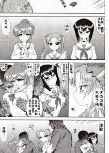 (COMIC1☆7) [BLACK DOG (Kuroinu Juu)] Dame! Zettai! Chikan Sensha! (Girls und Panzer) [Chinese] - page 10