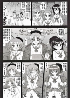 (COMIC1☆7) [BLACK DOG (Kuroinu Juu)] Dame! Zettai! Chikan Sensha! (Girls und Panzer) [Chinese] - page 3