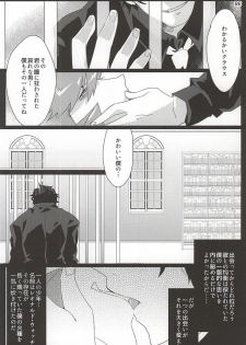 (Ikai Toshi no Arukikata) [All + 37564 (Koureiji, Kamo)] UNBALANCE NAME (Kekkai Sensen) - page 35