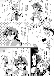 (Shotaful!) [Kanyou Shounen (URA)] Tokimeki AliAlan Night (Magi: The Labyrinth of Magic) - page 12