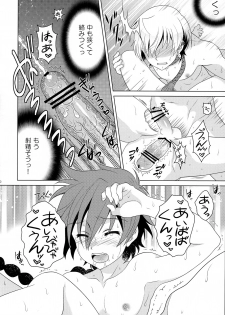(Shotaful!) [Kanyou Shounen (URA)] Tokimeki AliAlan Night (Magi: The Labyrinth of Magic) - page 21