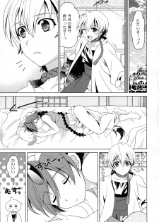 (Shotaful!) [Kanyou Shounen (URA)] Tokimeki AliAlan Night (Magi: The Labyrinth of Magic) - page 2