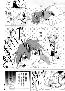 (Shotaful!) [Kanyou Shounen (URA)] Tokimeki AliAlan Night (Magi: The Labyrinth of Magic) - page 11