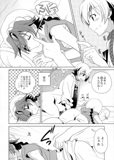 (Shotaful!) [Kanyou Shounen (URA)] Tokimeki AliAlan Night (Magi: The Labyrinth of Magic) - page 3