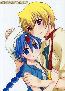(Shotaful!) [Kanyou Shounen (URA)] Tokimeki AliAlan Night (Magi: The Labyrinth of Magic) - page 26