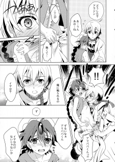 (Shotaful!) [Kanyou Shounen (URA)] Tokimeki AliAlan Night (Magi: The Labyrinth of Magic) - page 16