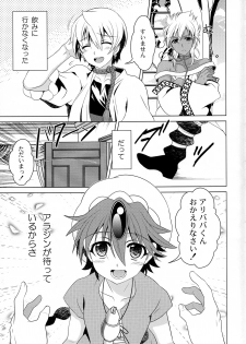 (Shotaful!) [Kanyou Shounen (URA)] Tokimeki AliAlan Night (Magi: The Labyrinth of Magic) - page 24