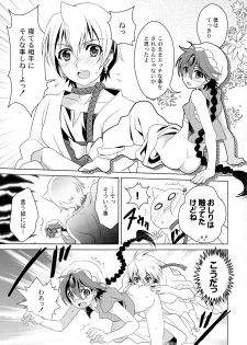 (Shotaful!) [Kanyou Shounen (URA)] Tokimeki AliAlan Night (Magi: The Labyrinth of Magic) - page 6