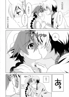 (Shotaful!) [Kanyou Shounen (URA)] Tokimeki AliAlan Night (Magi: The Labyrinth of Magic) - page 13