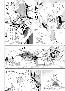 (Shotaful!) [Kanyou Shounen (URA)] Tokimeki AliAlan Night (Magi: The Labyrinth of Magic) - page 5