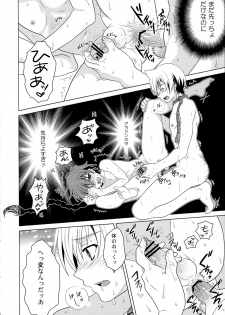 (Shotaful!) [Kanyou Shounen (URA)] Tokimeki AliAlan Night (Magi: The Labyrinth of Magic) - page 19