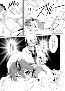 (Shotaful!) [Kanyou Shounen (URA)] Tokimeki AliAlan Night (Magi: The Labyrinth of Magic) - page 4