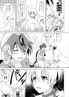 (Shotaful!) [Kanyou Shounen (URA)] Tokimeki AliAlan Night (Magi: The Labyrinth of Magic) - page 14