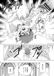(Shotaful!) [Kanyou Shounen (URA)] Tokimeki AliAlan Night (Magi: The Labyrinth of Magic) - page 23