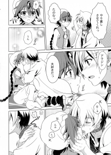 (Shotaful!) [Kanyou Shounen (URA)] Tokimeki AliAlan Night (Magi: The Labyrinth of Magic) - page 15