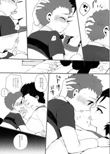 (C89) [Sakuraito (Utana)] Bukiyou na Bokura (Ginga e Kickoff!!) - page 8