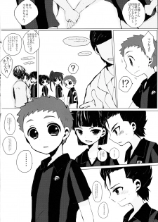 (C89) [Sakuraito (Utana)] Bukiyou na Bokura (Ginga e Kickoff!!) - page 3
