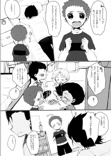 (C89) [Sakuraito (Utana)] Bukiyou na Bokura (Ginga e Kickoff!!) - page 5
