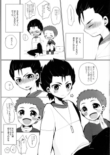 (C89) [Sakuraito (Utana)] Bukiyou na Bokura (Ginga e Kickoff!!) - page 20