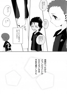 (C89) [Sakuraito (Utana)] Bukiyou na Bokura (Ginga e Kickoff!!) - page 4