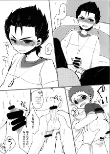 (C89) [Sakuraito (Utana)] Bukiyou na Bokura (Ginga e Kickoff!!) - page 14