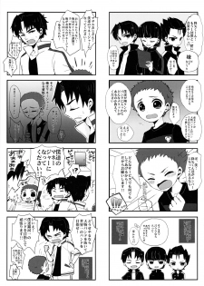 (C88) [Sakuraito (Utana)] Gingaichi no Band o Mezashite Ganbarimasu!! (Ginga e Kickoff!!) - page 4